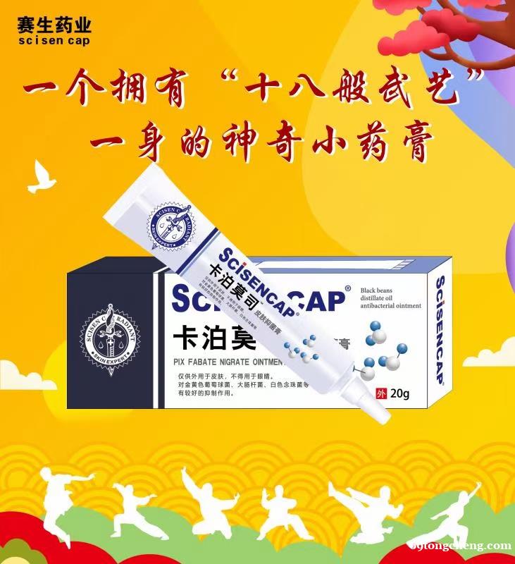 卡泊莫司皮肤抑菌膏带您了解接触皮炎有哪些症状 卡泊莫司皮肤抑菌膏带您了解接触皮炎有哪些症状