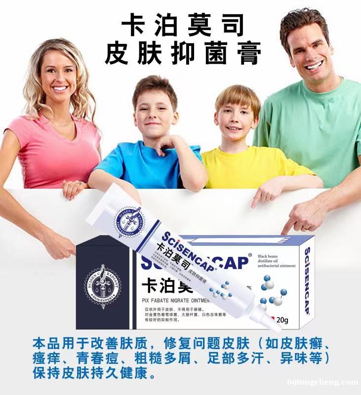 卡泊莫司皮肤抑菌膏带您了解接触皮炎有哪些症状 卡泊莫司皮肤抑菌膏带您了解接触皮炎有哪些症状