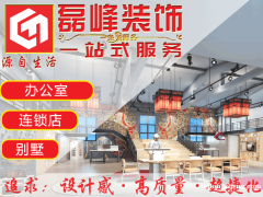 北京办公室装修、餐厅装修、商业装修、培训机构装修等