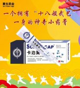 卡泊莫司皮肤抑菌膏带您了解接触皮炎有哪些症状