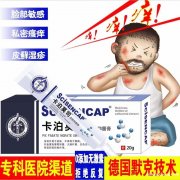 斑秃用生姜擦有用吗？卡泊莫司为您解答