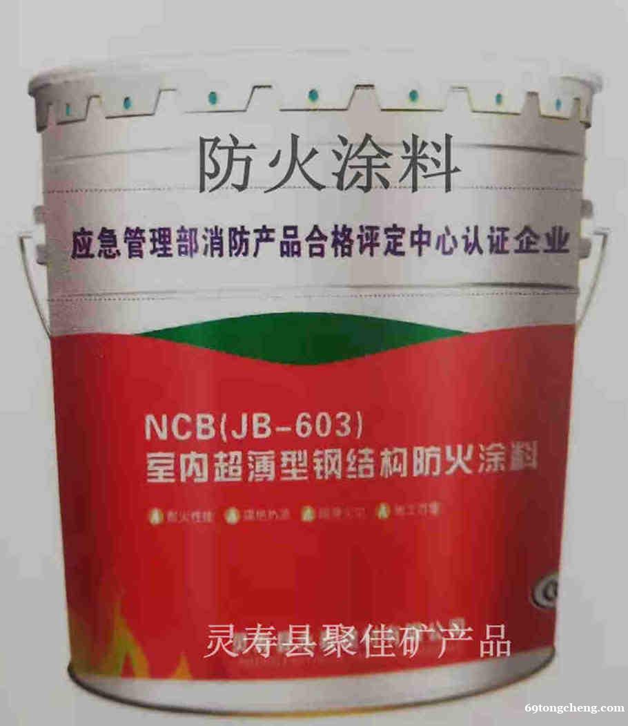 防火涂料超薄型,价格 实惠 诚招全国代理1663015 防火涂料超薄型,价格 实惠 诚招全国代理1663015