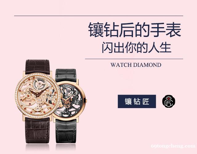 卡地亚手表镶钻去哪里 卡地亚手表镶钻去哪里
