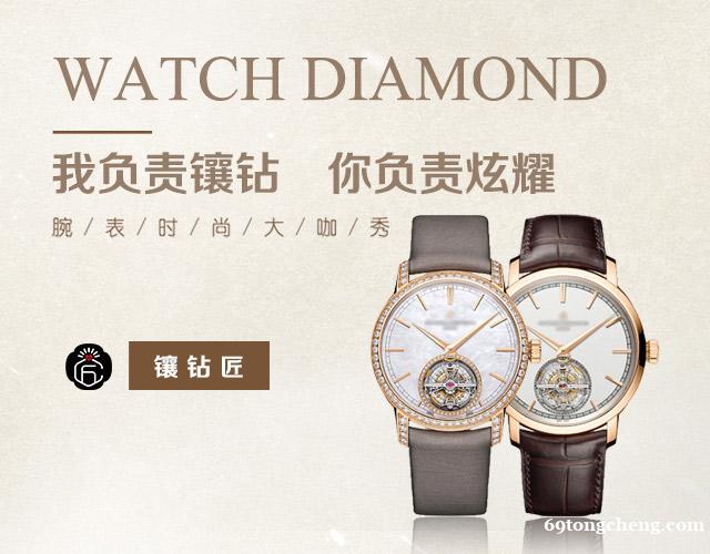 卡地亚手表镶钻去哪里 卡地亚手表镶钻去哪里