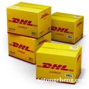 市北DHL快递电话 市北DHL快递 市北DHL快递公司