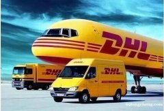 崂山DHL快递 崂山DHL 崂山DHL快递免费取件