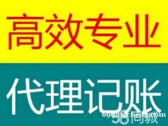 花都会计服务，代理一般纳税人公司做账，出口退税