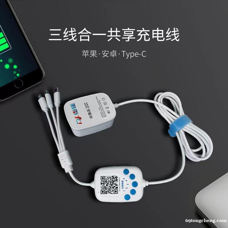 深圳电佳共享充电线 酒店商用扫码 代理加盟支持OEM代工 深圳电佳共享充电线 酒店商用扫码 代理加盟支持OEM代工
