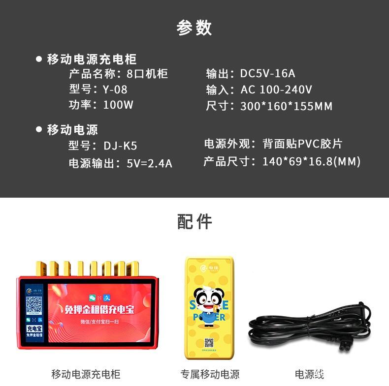 深圳电佳共享充电机柜 商用扫码租赁诚招加盟代理商 深圳电佳共享充电机柜 商用扫码租赁诚招加盟代理商