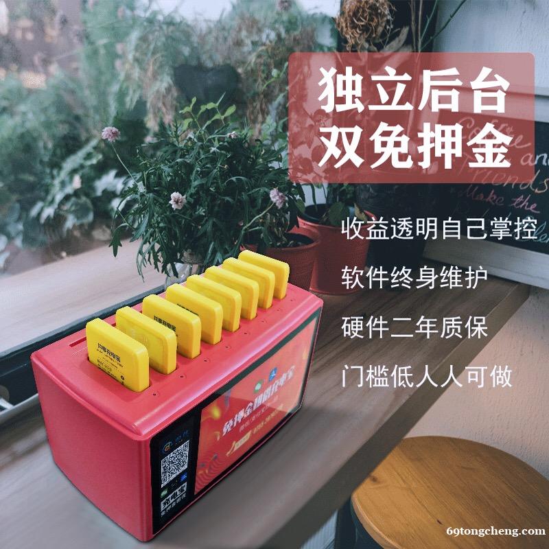 深圳电佳共享充电机柜 商用扫码租赁诚招加盟代理商 深圳电佳共享充电机柜 商用扫码租赁诚招加盟代理商