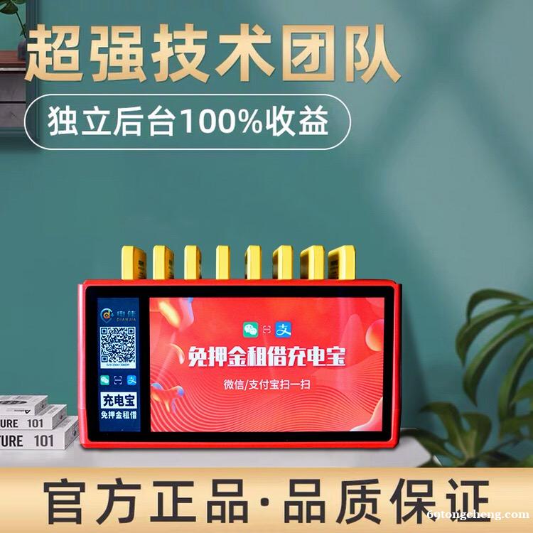深圳电佳共享充电机柜 商用扫码租赁诚招加盟代理商 深圳电佳共享充电机柜 商用扫码租赁诚招加盟代理商