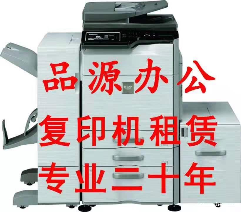 自贡复印机租赁 找品源办公 自贡复印机租赁 找品源办公