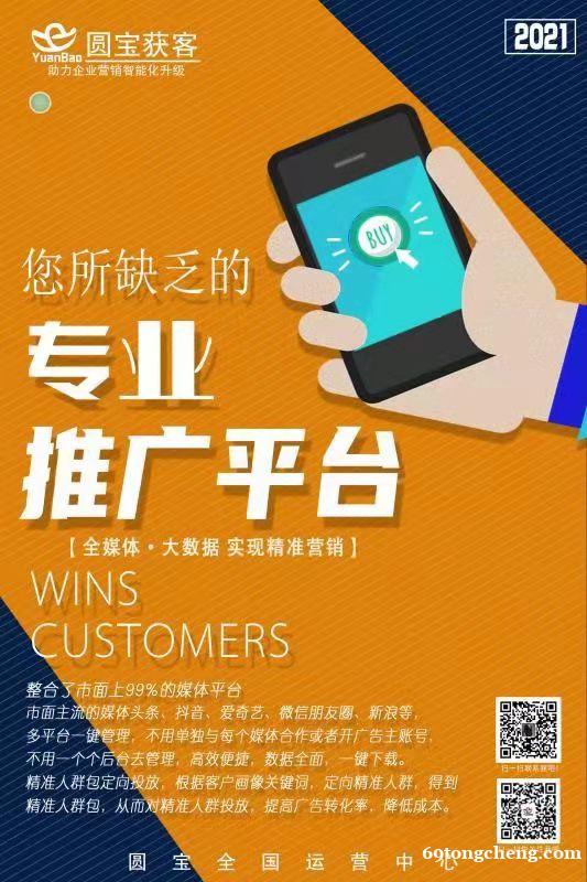 诚邀需要宣传推广的老板合作 诚邀需要宣传推广的老板合作