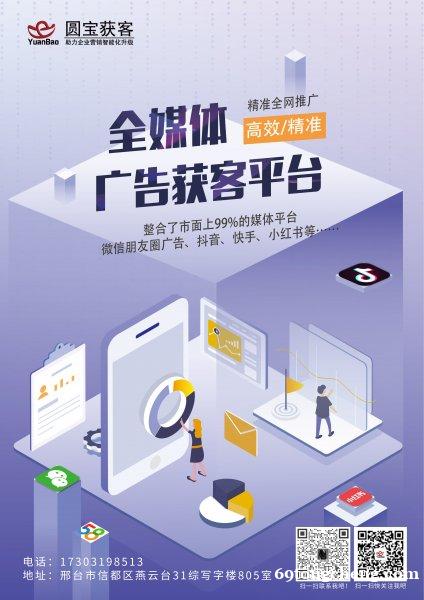 互联网全媒体投放平台一个平台多个媒体渠道 互联网全媒体投放平台一个平台多个媒体渠道