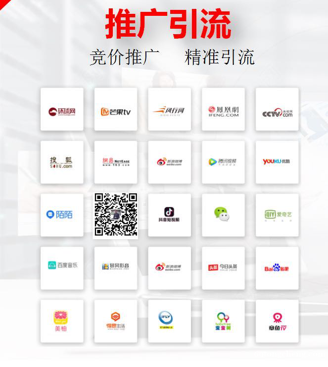 精准广告平台广告投放推广 精准广告平台广告投放推广