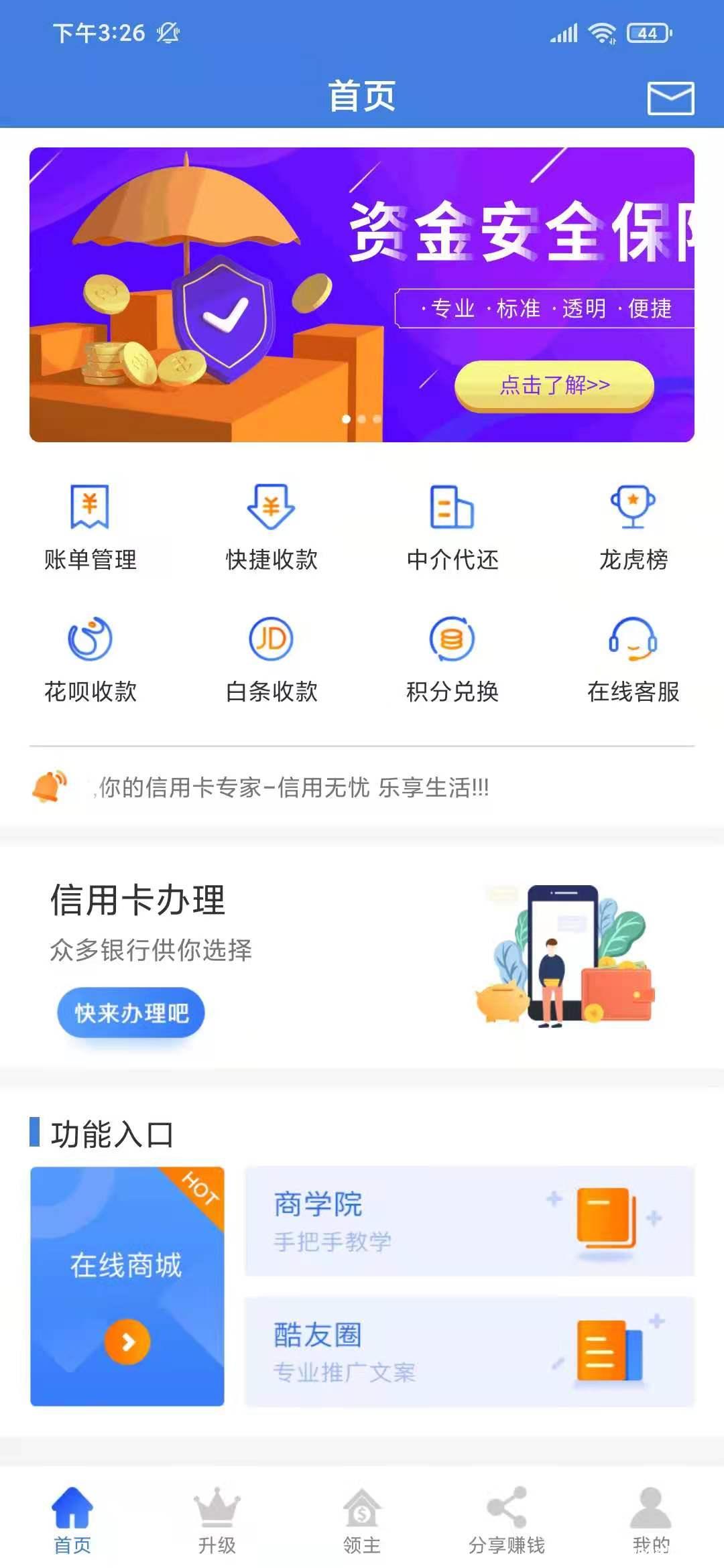 信用卡代还软件专业开发OEM代还开发定制开发 信用卡代还软件专业开发OEM代还开发定制开发