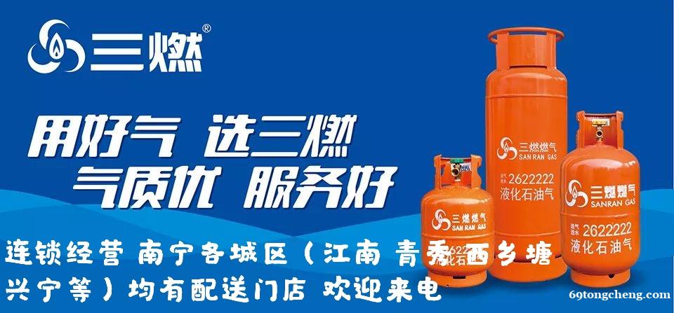 江南区送气送水 正规公司 品质保证 欢迎来电 江南区送气送水 正规公司 品质保证 欢迎来电