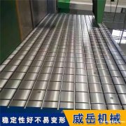 厂家直定铸铁平台生产厂家不易生锈 T型槽焊接平台积压件甩