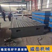 现货增值 铸铁平台生产厂家现货足 铸铁T型槽平台多行业应