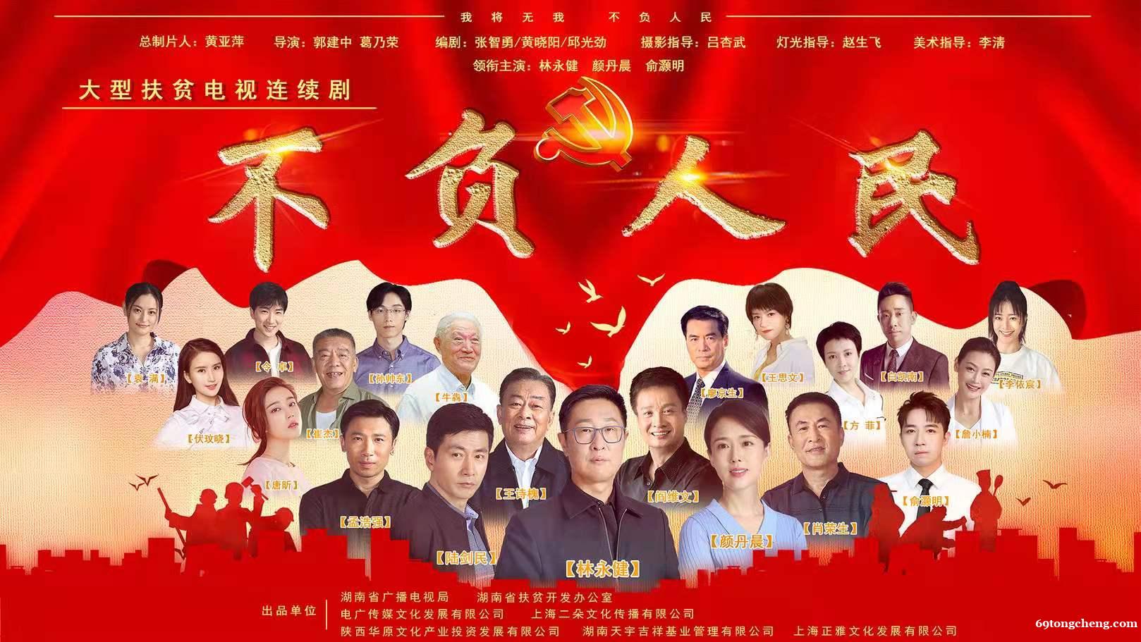 电视剧不负人成本多少?值得参与吗? 电视剧不负人成本多少?值得参与吗?