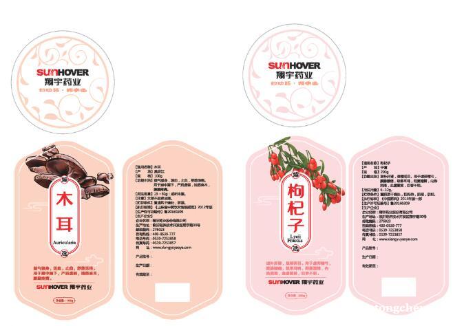 武汉药品保健品不干胶标签定制酒类不干胶贴纸印刷 武汉药品保健品不干胶标签定制酒类不干胶贴纸印刷