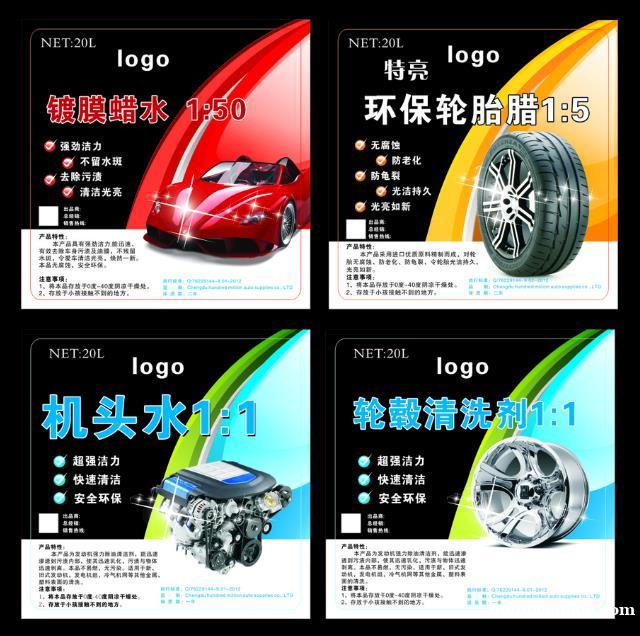 宁波汽配件不干胶商标定制家用电器不干胶标题印刷 宁波汽配件不干胶商标定制家用电器不干胶标题印刷