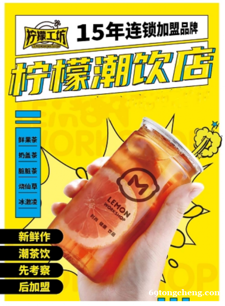 沈阳奶茶水吧加盟选这家!天天都排队整街火!好喝日售6K 沈阳奶茶水吧加盟选这家!天天都排队整街火!好喝日售6K