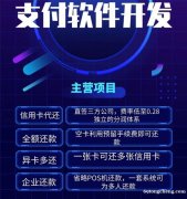 2021年很火的代还APP到底是什么?