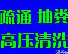 提供盘龙区下水道堵塞疏通电话65321896精修各种管道收费