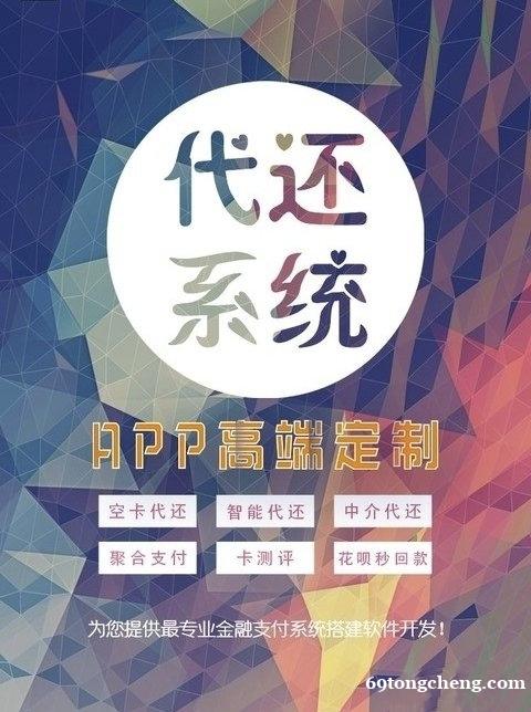 智能代还APP系统软件的开发流程有什么? 智能代还APP系统软件的开发流程有什么?