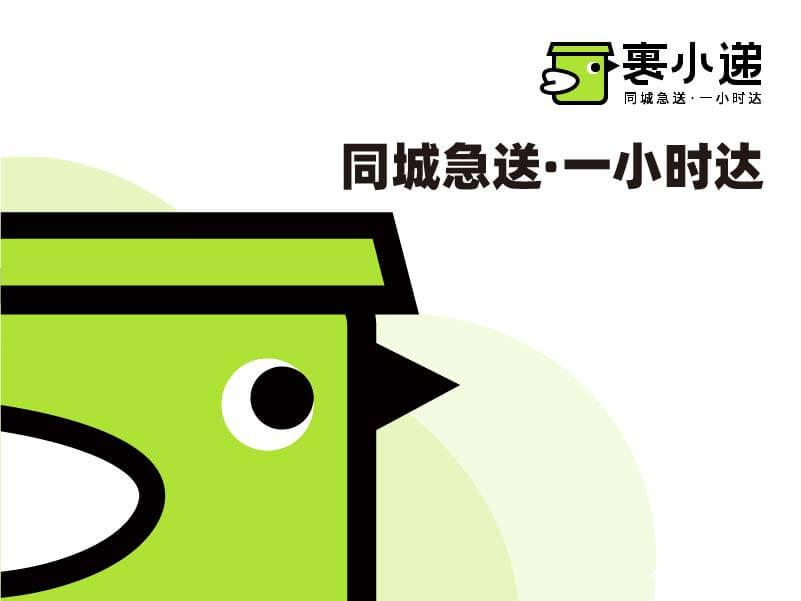 裹小递地区代理加盟怎么样 裹小递地区代理加盟怎么样