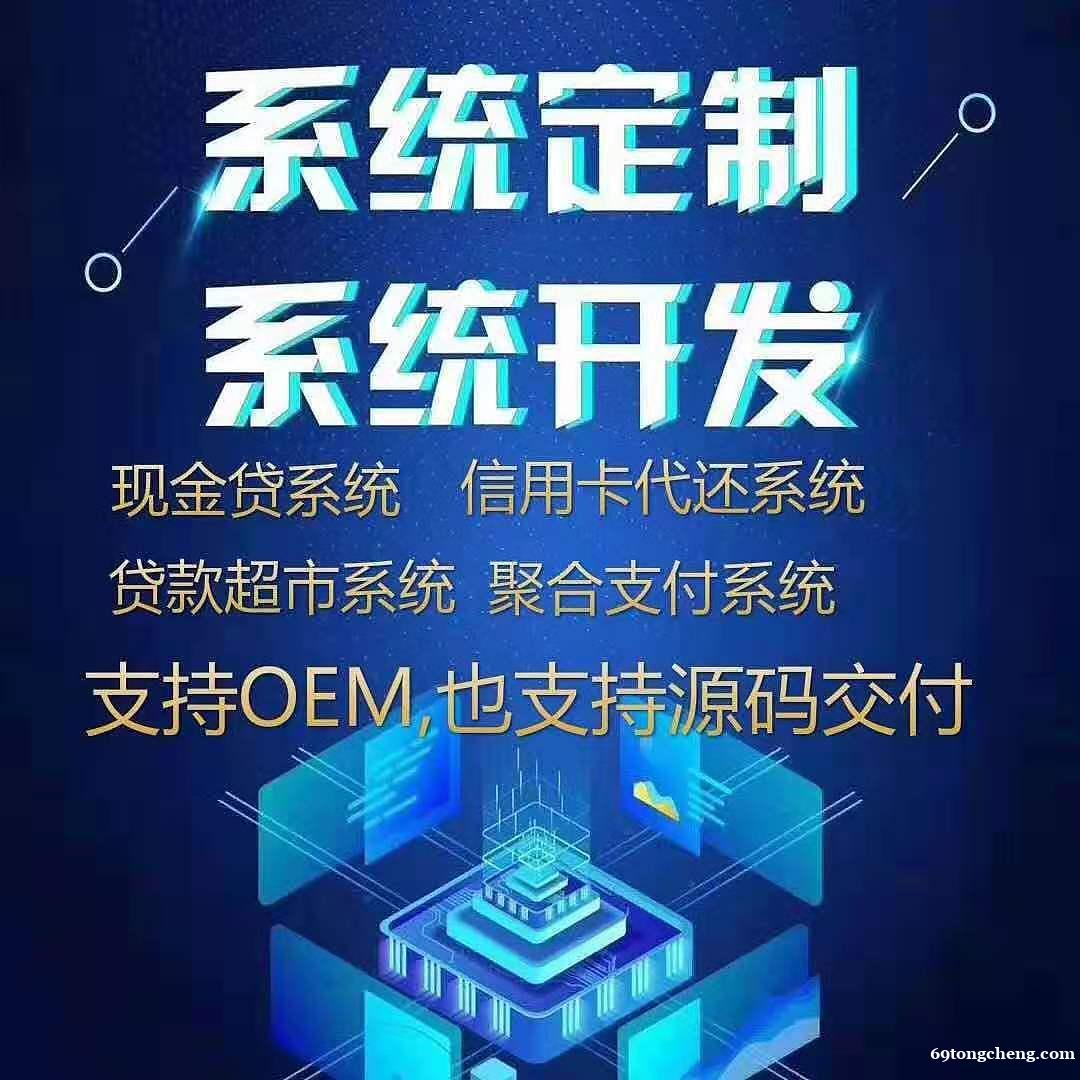 厦门智能代还软件开发;源码开发中间是怎样的过程? 厦门智能代还软件开发;源码开发中间是怎样的过程?
