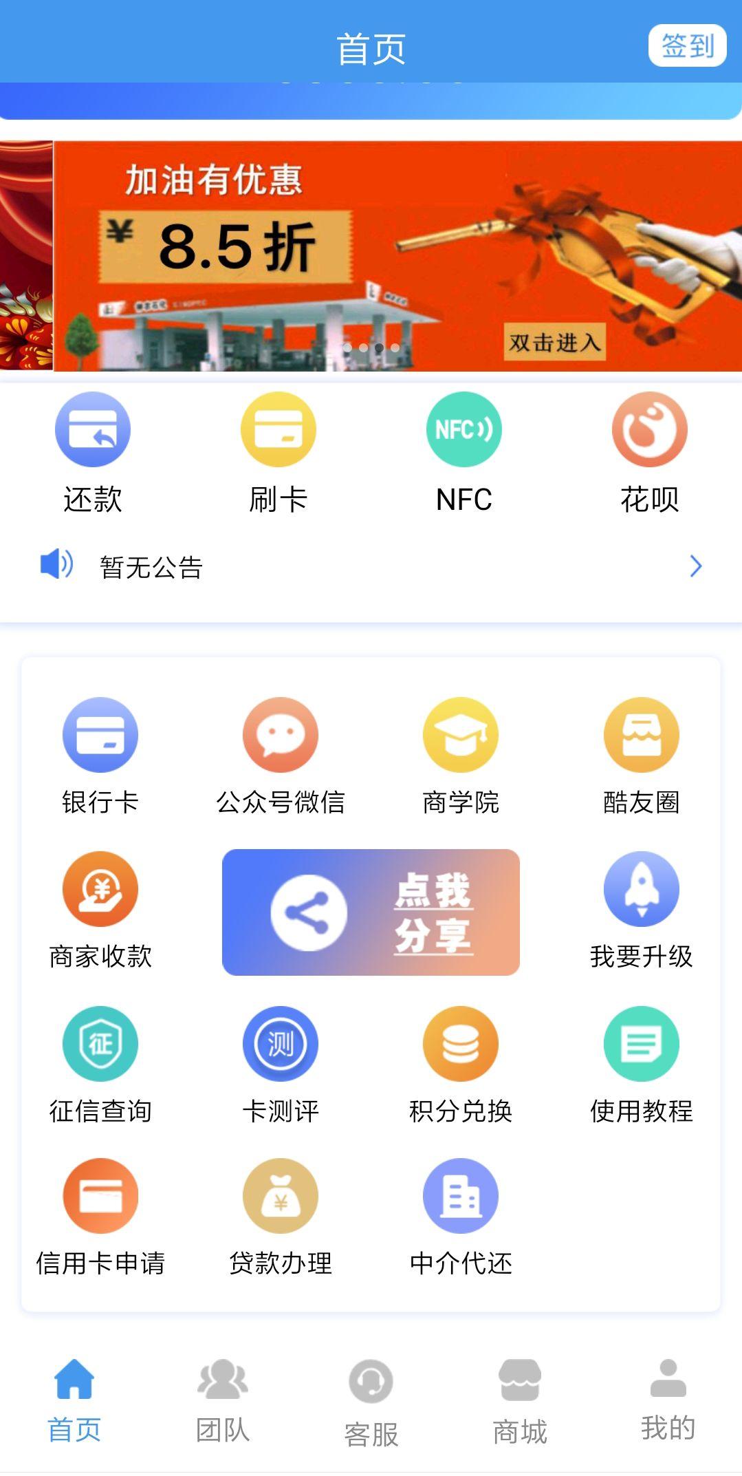 厦门智能代还软件开发;源码开发中间是怎样的过程? 厦门智能代还软件开发;源码开发中间是怎样的过程?