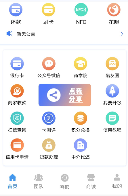 厦门智能代还软件开发;源码开发中间是怎样的过程? 厦门智能代还软件开发;源码开发中间是怎样的过程?