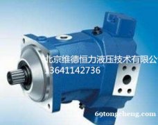 北京维德恒力液技术有限公司