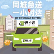 裹小递加盟-零基础,多种收益