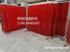 PVC电焊遮弧帘、焊接区隔断帘、挡焊光门帘