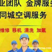 淄空调售后服务部