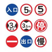 交通标志牌 反光标识标牌 厂家直销