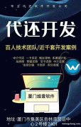 专业开发聚合支付app