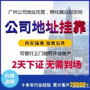 广州白云区众创空间-联合办公工位出租-办公司出租-可注册公司