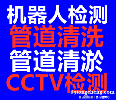 昆明西山区碧鸡路隔油池清理 高压车清洗下水道 专业环卫抽粪 昆明西山区碧鸡路隔油池清理 高压车清洗下水道 专业环卫抽粪