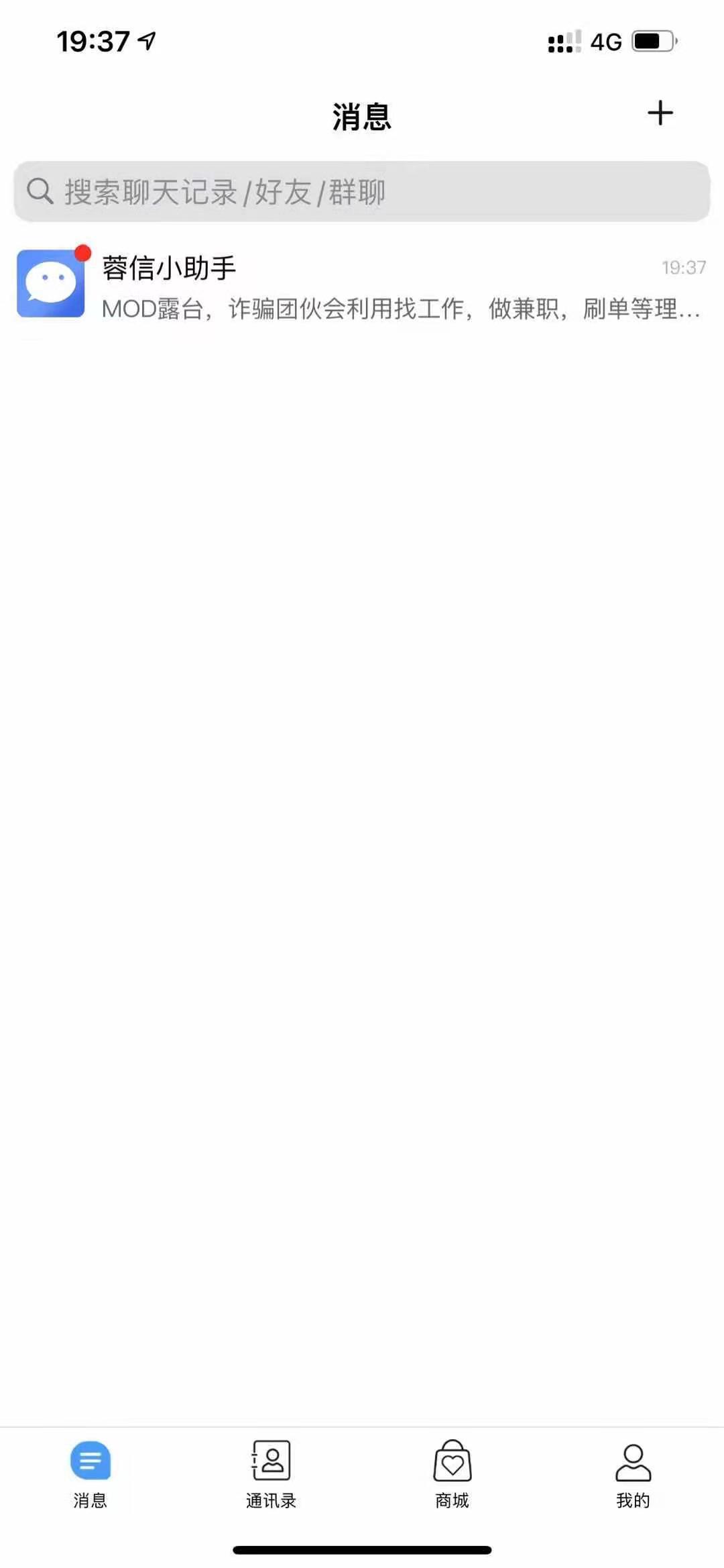 我有一套聊天软件系统的源码出售 我有一套聊天软件系统的源码出售