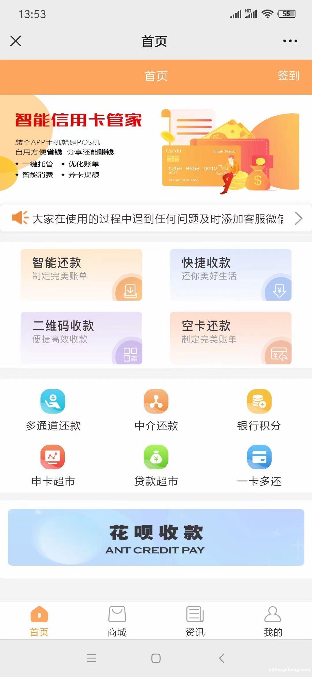 代还系统开发,多通道低费率智能代还软件 代还系统开发,多通道低费率智能代还软件