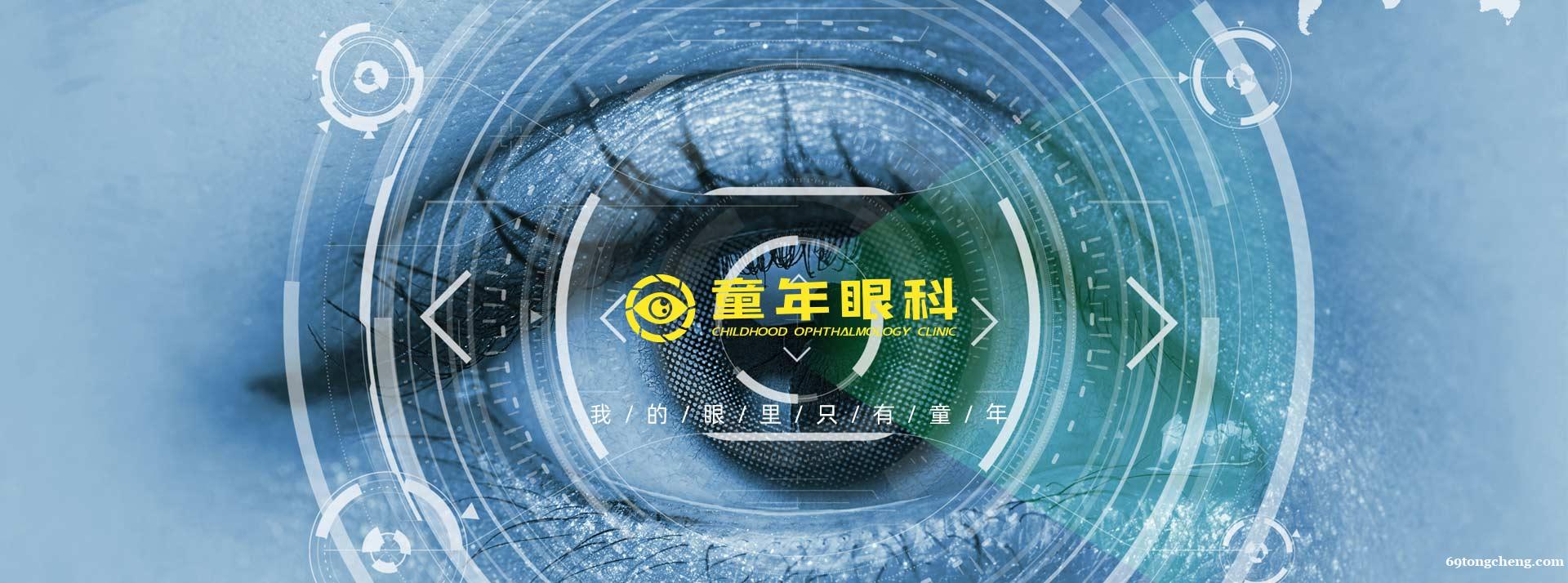 三种常见的北京角膜塑形镜品牌,童年眼科配镜价位是多少? 三种常见的北京角膜塑形镜品牌,童年眼科配镜价位是多少?