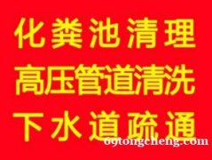 盘龙区茨坝附近专业抽隔油池清理 环卫抽粪小区承包恢复工程粪便