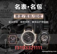 西安名表包包收