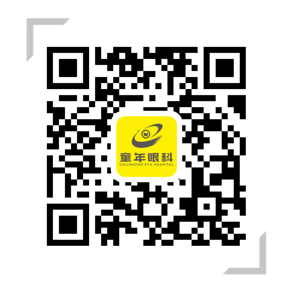 北京眼科❤️童年眼科11.11亲子大促❤️爱眼卡特惠已经开始 北京眼科❤️童年眼科11.11亲子大促❤️爱眼卡特惠已经开始