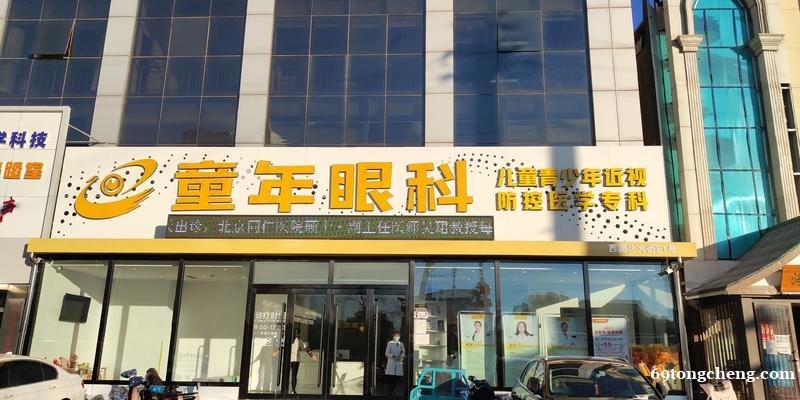 戴镜患者请查收:眼镜的清洗与保养的正确方法北京童年眼科 戴镜患者请查收:眼镜的清洗与保养的正确方法北京童年眼科