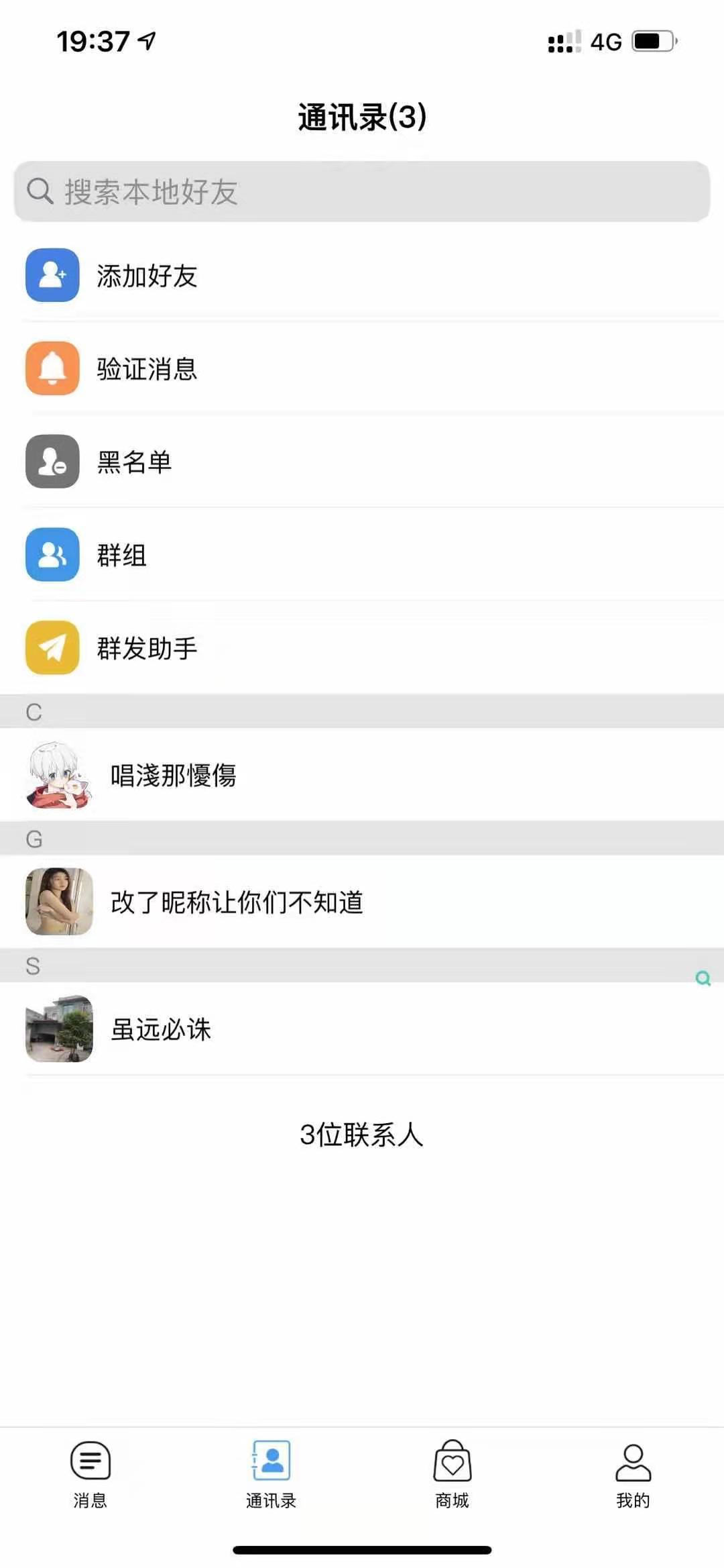 友讯即时聊天社交app源码转让g 友讯即时聊天社交app源码转让g